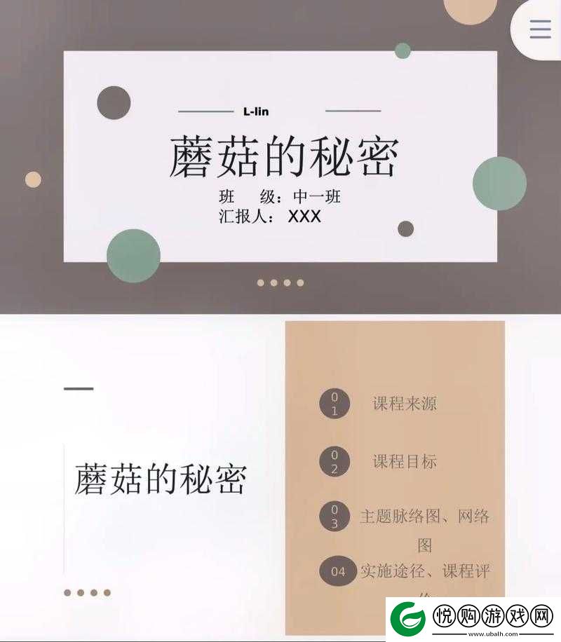 蘑菇黑料爆料大揭秘：究竟隐藏着怎样的秘密