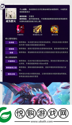 英雄联盟无尽狂潮合成表：打造无敌装备-主宰战场