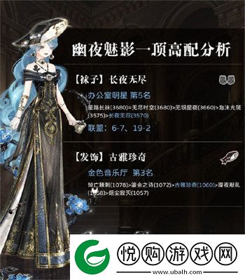 奇迹暖暖幽夜魅影怎么搭配