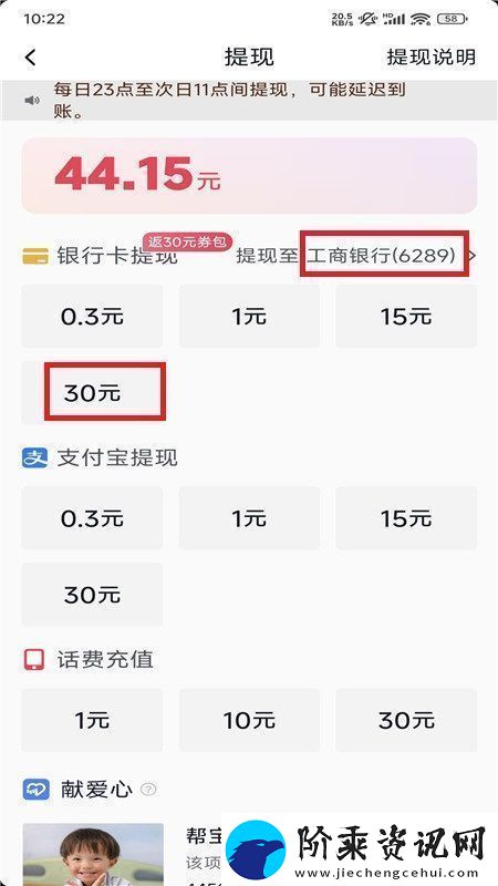 抖音极速版挣钱版本无插件无广告