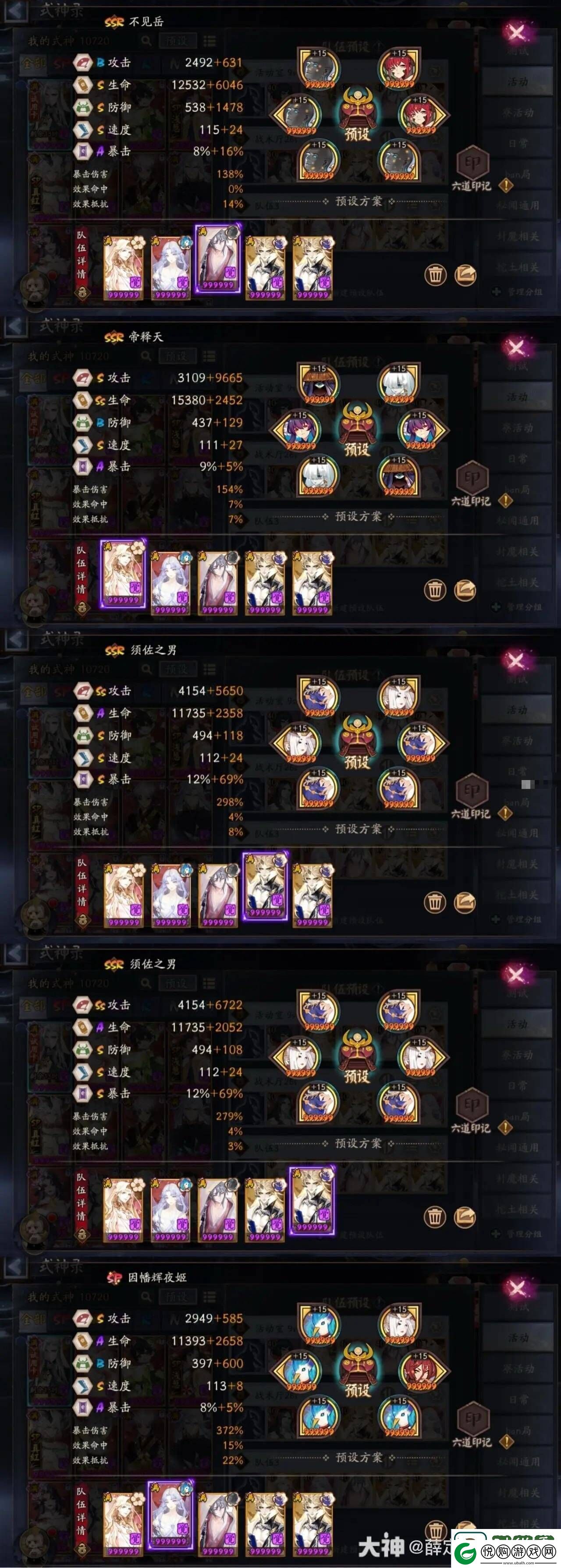 阴阳师藏金阁楼船员室玩法详解