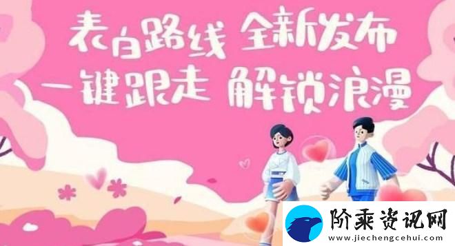 高德地图表白路线功能在哪