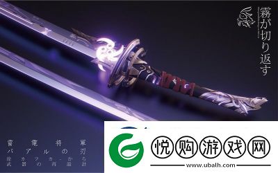 雾切