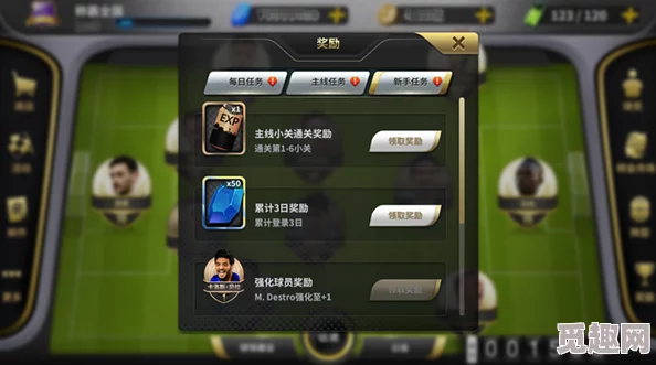豪门足球风云游戏指南：如何查看并管理自己的个人详情与资料