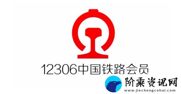 12306积分兑换车票教程-12306积分怎么兑换车票