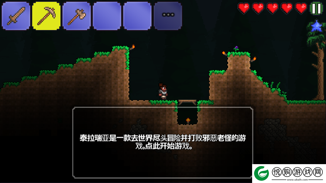 泰拉瑞亚1.2原版中文版app下载