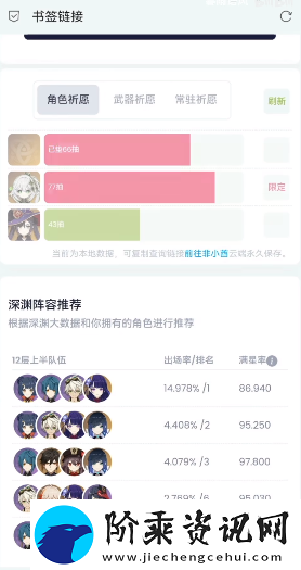 原神抽卡分析链接怎么获取