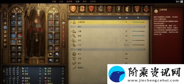 天国拯救2盗贼套装有属性吗