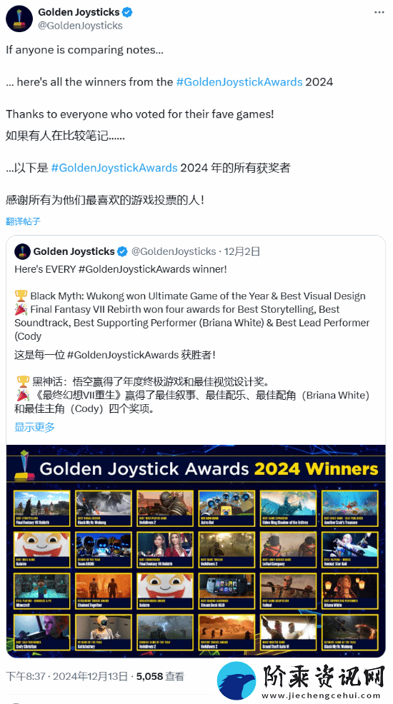 金摇杆再晒自家奖项获得者-玩家：真正的奖项在这里