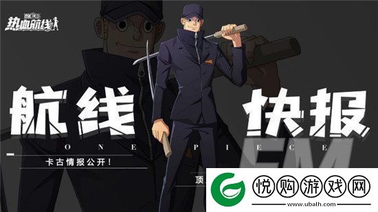 航海王热血航线夏日怪谈怎么玩​航海王热血航线莫里亚详情介绍