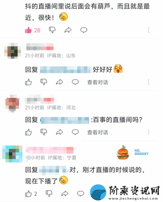 曝百事已在直播回应黑神话