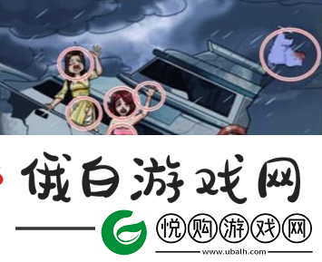 看你怎么秀海上遇险