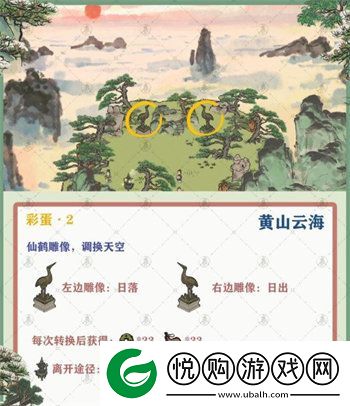 江南百景图徽州探险黄山云海怎么玩