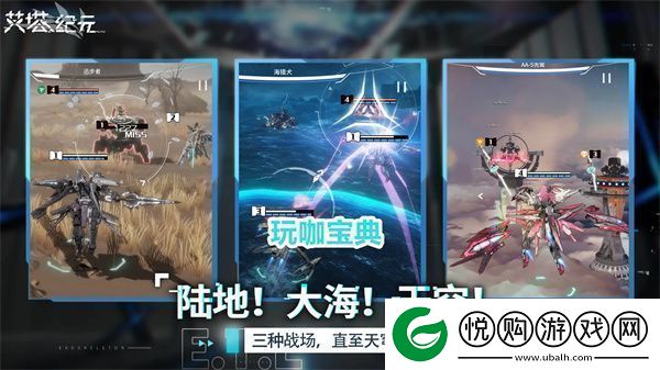 艾塔纪元同步率加点攻略