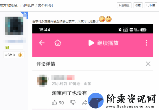 曝百事已在直播回应黑神话