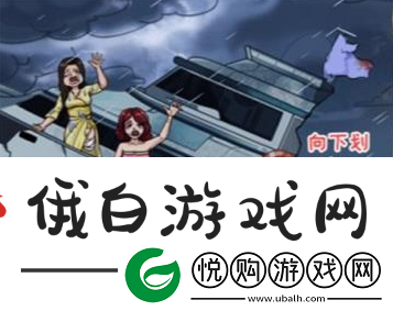 看你怎么秀海上遇险