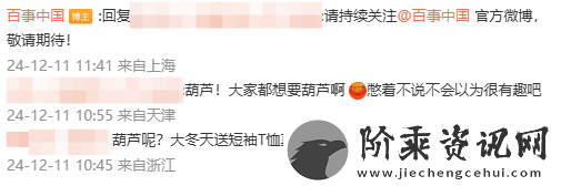 曝百事已在直播回应黑神话