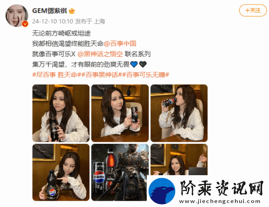 曝百事已在直播回应黑神话：悟空葫芦售卖事宜：很快就会出！