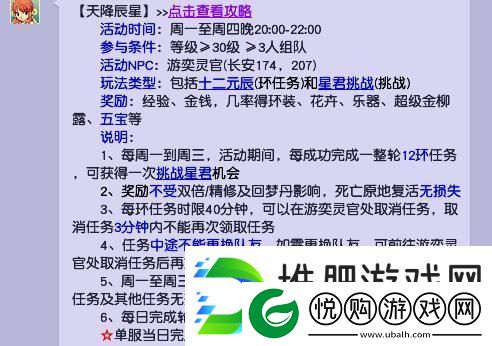 梦幻西游低成本补宝宝修方法