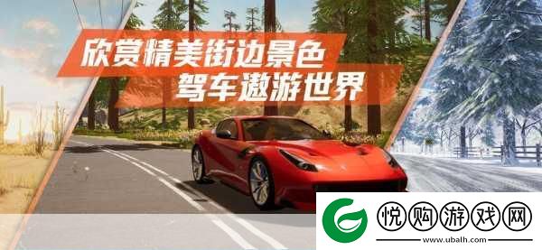 公路跑车游戏震撼上线-体验超真实驾驶之旅