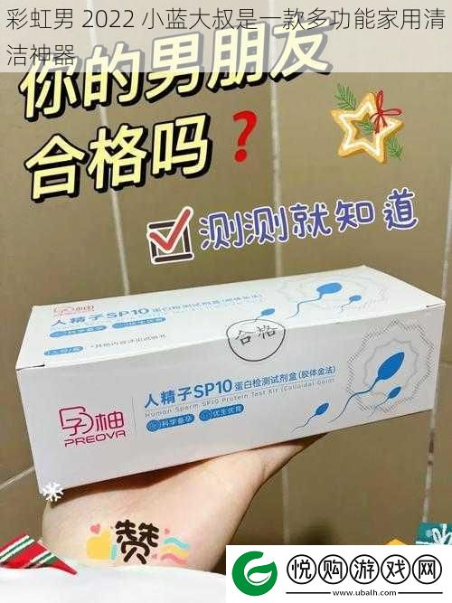 彩虹男-2022-小蓝大叔是一款多功能家用清洁神器