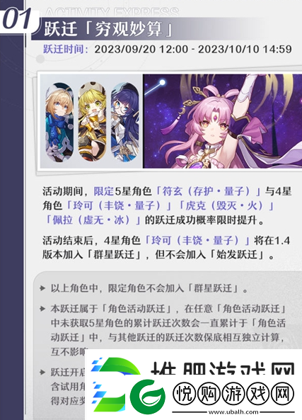 崩坏星穹铁道穷观妙算活动怎么玩崩坏星穹铁道穷观妙算活动玩法攻略