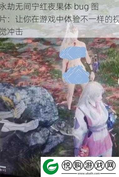 永劫无间宁红夜果体
