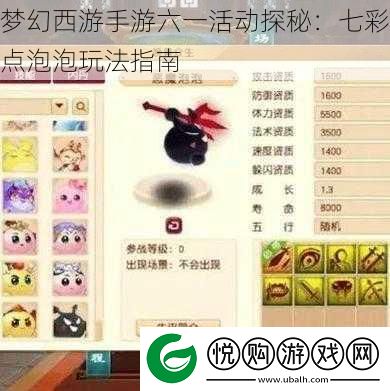 梦幻西游手游六一活动探秘