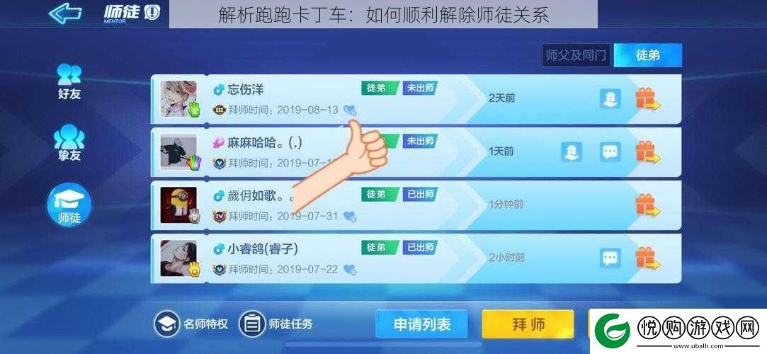 解析跑跑卡丁车