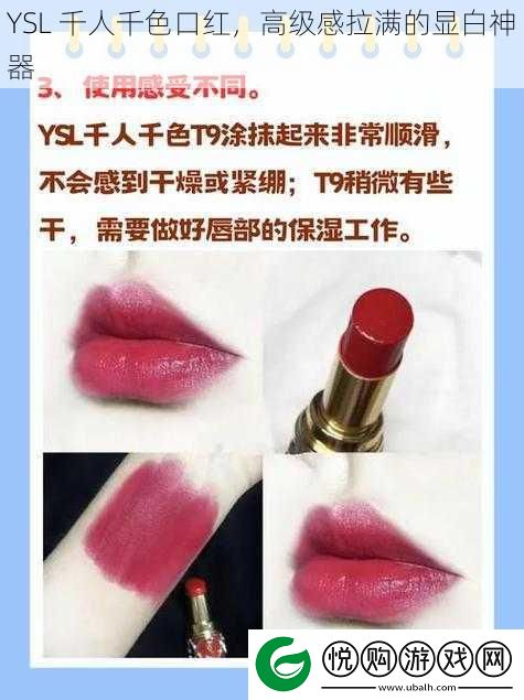 YSL
