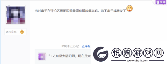 玩家热议黑神话
