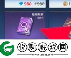 航海王壮志雄心收藏手册获取方法