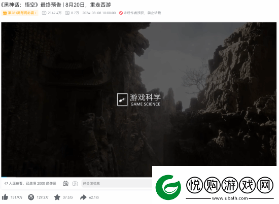玩家热议黑神话