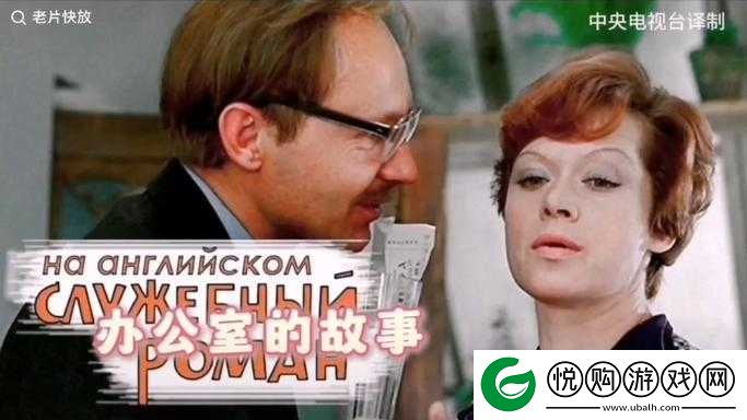 办公室的秘密-HD-高清：探寻背后不为人知的故事与真相