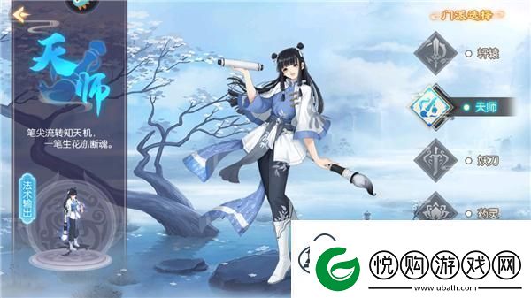 原创梦幻无间游戏职业介绍