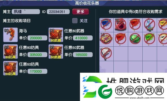 梦幻西游低成本补宝宝修方法