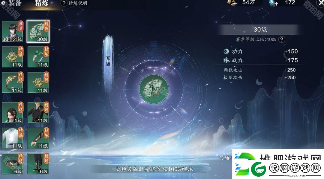 天涯明月刀手游精炼系统怎么玩