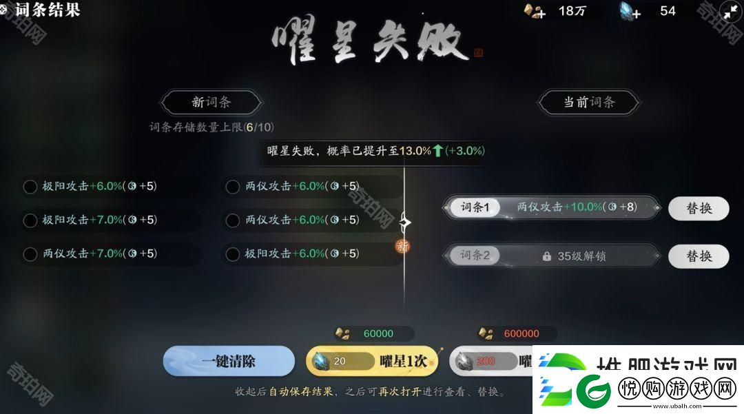 天涯明月刀手游精炼系统怎么玩