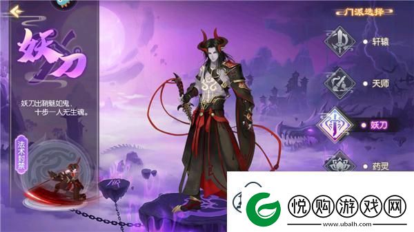 原创梦幻无间游戏职业介绍