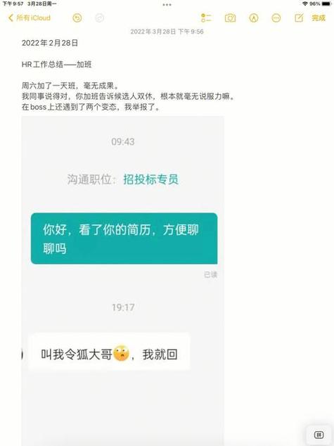 瞒着老公加班的HR中字引发热议，网友：“工作与家庭到底应该如何平衡？”