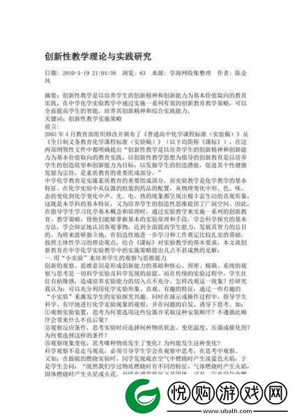 教授养成的实践与研究