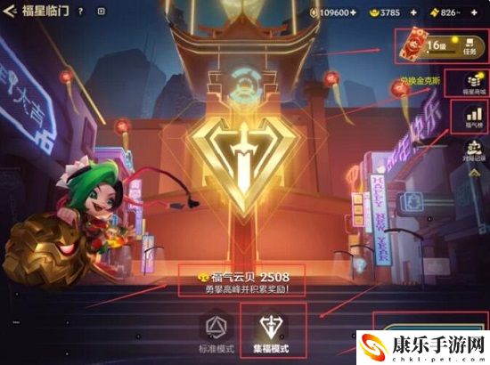 《金铲铲之战》天选福星模式位置攻略