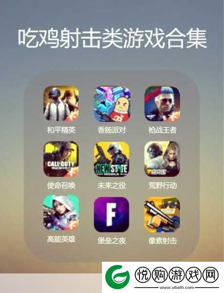 探秘射击闯关新世界-刺激战场行动游戏下载指南