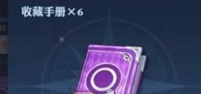 航海王壮志雄心收藏手册获取方法