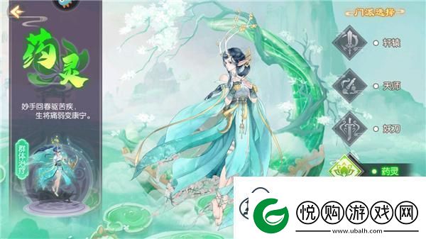 原创梦幻无间游戏职业介绍