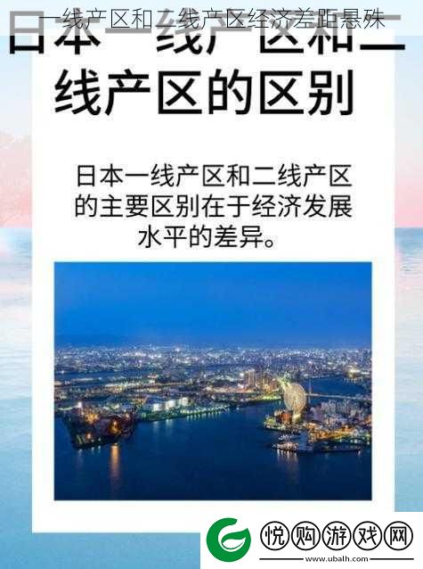 一线产区和二线产区经济差距悬殊