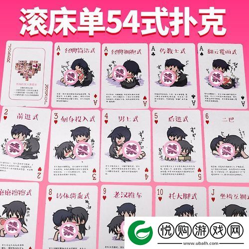 双人床上打扑克又疼又叫