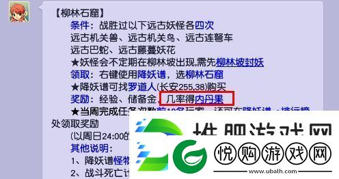 梦幻西游低成本补宝宝修方法