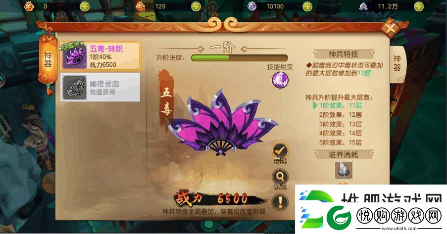 大圣归来棒指灵霄毒师加点/转职/宝石攻略