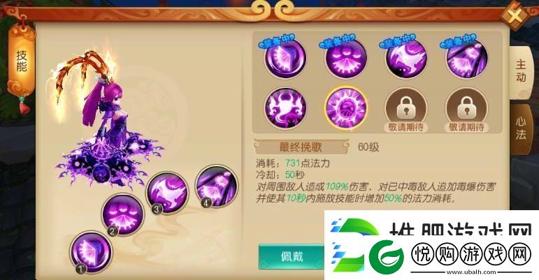 大圣归来棒指灵霄毒师加点/转职/宝石攻略